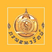 ผู้เช่าฯธนารักษ์ฯเชียงราย