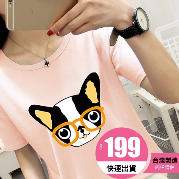 ◆快速出貨◆客製化．最佳情侶裝．純棉MIT．班服【Y0620】短袖-卡通橘鏡框小狗．艾咪E舖