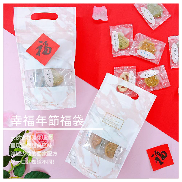 其餘皆是蛋奶素。 3．本產品含有麩質類、蛋奶類、堅果類、大豆類及其製品，食物過敏者請注意。 4．商品出貨前會加包氣泡墊裝箱，外箱也會貼上叮嚀標語，以確保產品的完整度。 5．餅乾屬易碎商品，運送過程中難