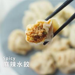 ◎●現在買再送蔥抓餅5片|◎●不需沾醬就很夠味|◎●麻而不辣超滿足品牌:鮮食煮藝種類:人氣小吃風味:台式口味:辣味主要食材:豬肉保存方式:冷凍-18℃以下營養標示:麻辣豬肉水餃：每一份量100公克本包