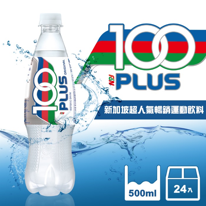 100PLUS 氣泡式運動飲料 500mlx24瓶/箱