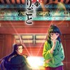 地縛少年花子くん、薬屋のひとりごと、スパイファミリー、推しの子、鬼滅の刃のなりきり