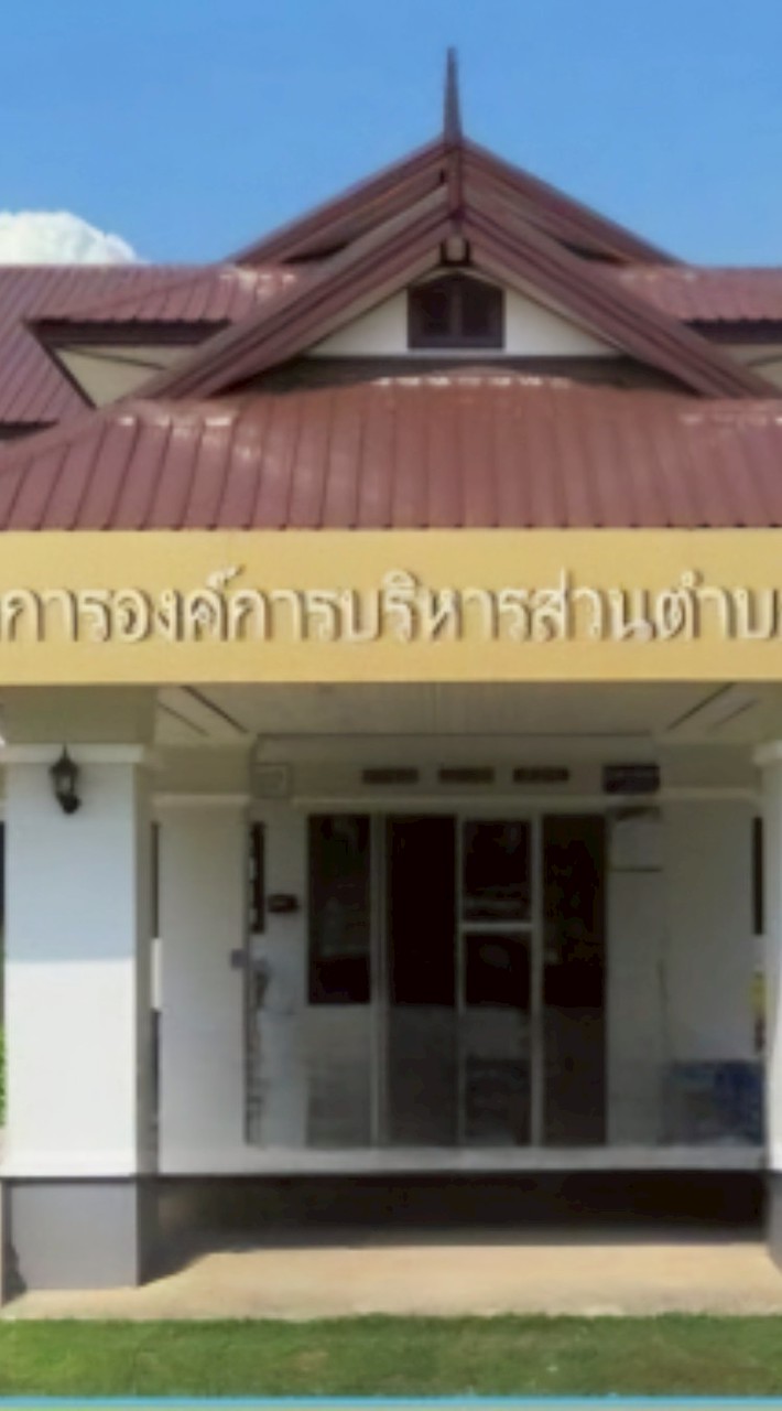 งานพัฒนาและจัดเก็บรายได้ อบต.หนองไฮ