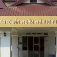 งานพัฒนาและจัดเก็บรายได้ อบต.หนองไฮ
