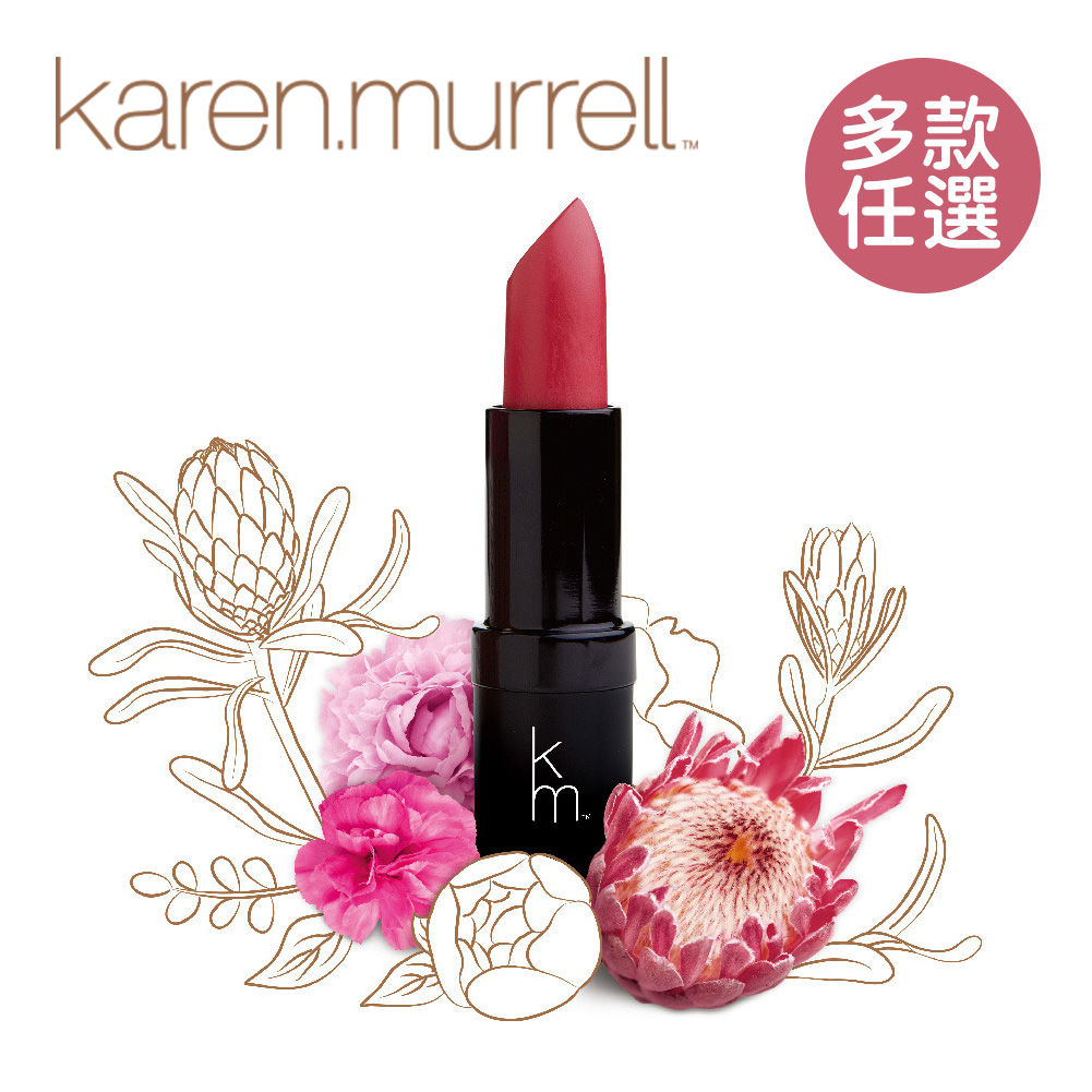 Karen murrell--來自澳洲天然、無毒、環保高品質口紅品牌 KM--有著《可食用級口紅》和《孕婦專用》的美名，採用紐西蘭天然植物配方，不使用任何礦物油，動物系原料或防腐劑，包裝延續藝術品般的