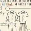 รีดผ้า SMOOTH AT STAND