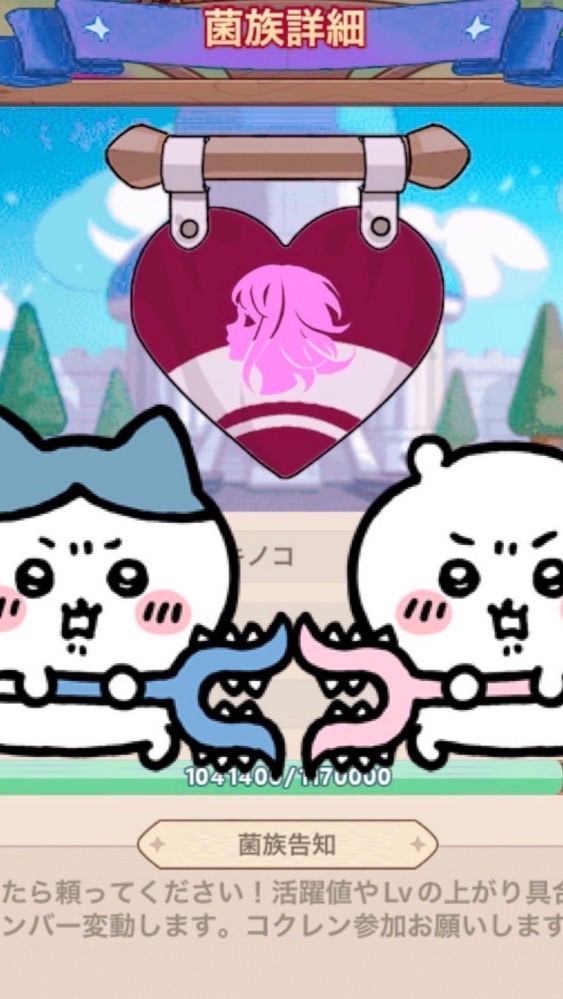 仲良しキノコ