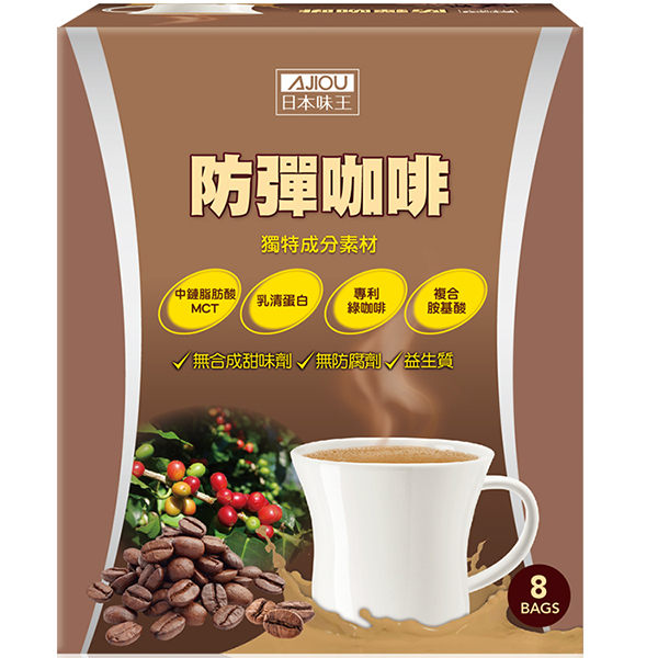 日本味王防彈咖啡8入 /盒（康是美） 【康是美】