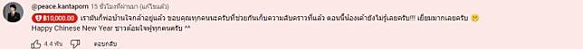 พ่อบ้านใจกล้า