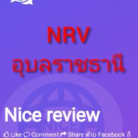 😘ทักทายกันNRVอุบล😘