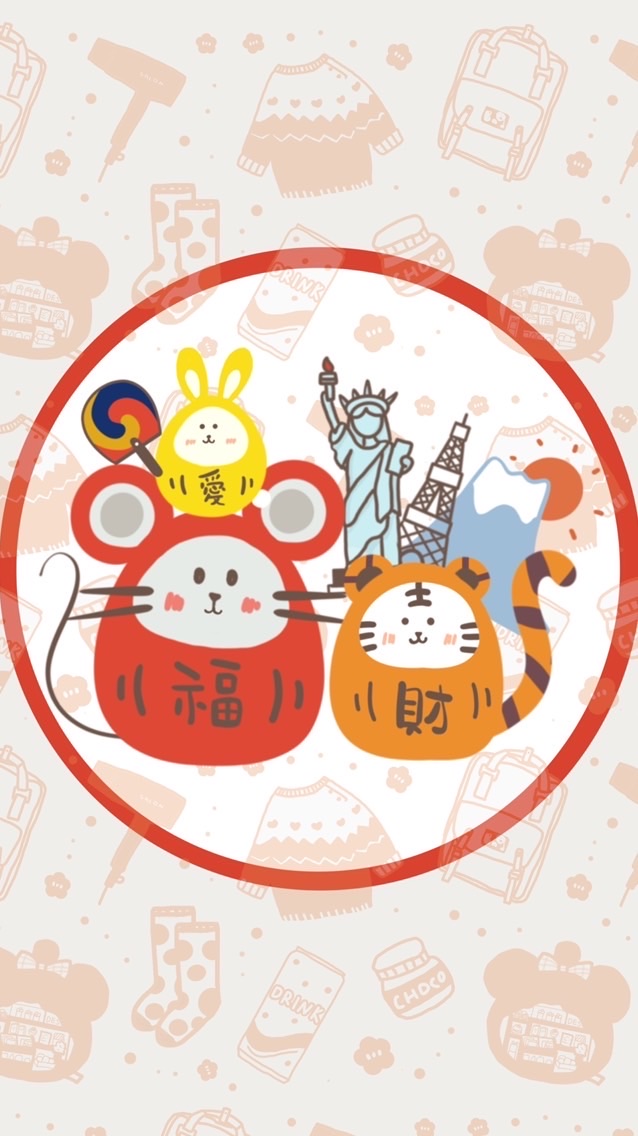 崔莎各國好物代購