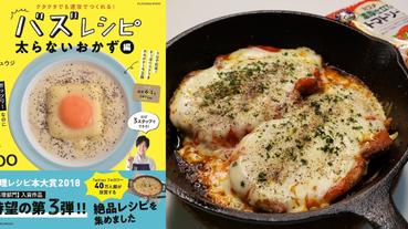 防疫不發胖！跟著日本超人氣料理研究家Ryuji一起做美味低醣料理