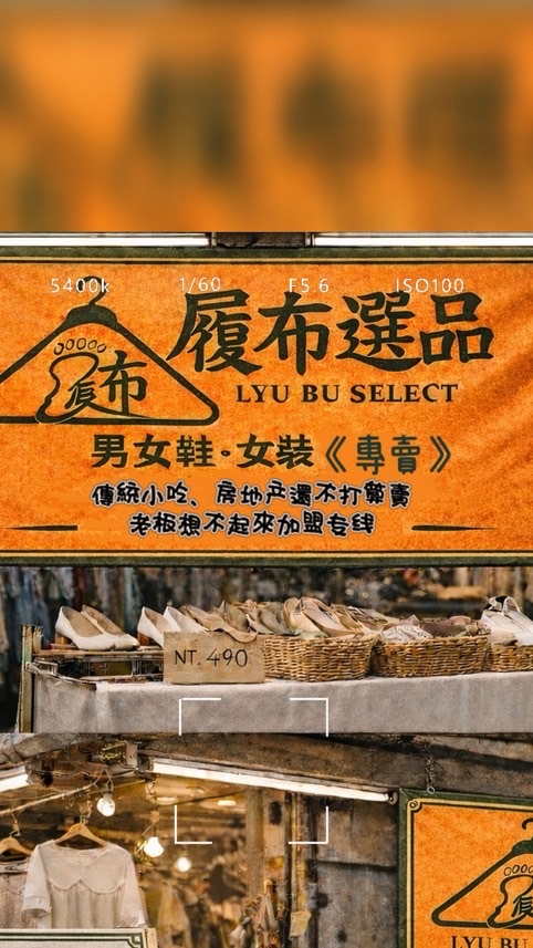 履布選品/SJY服飾/男裝女裝/男鞋女鞋/團購優惠/菜市場擺攤/精品包包/批發價格