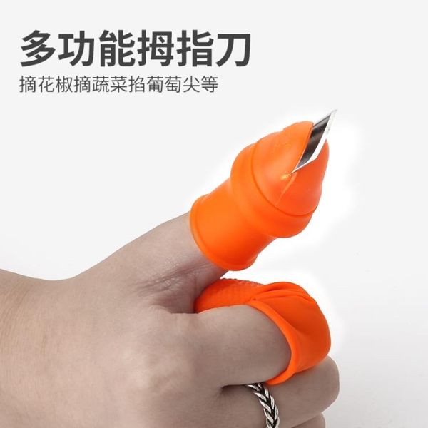 高枝剪摘花椒神器采摘器摘豆角茶葉手指刀掐葡萄尖菜心刀農用割菜拇指刀MKS 夢藝家
