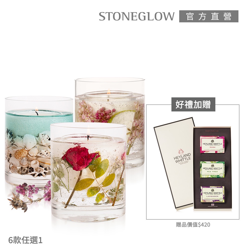 STONEGLOW Nature’s Gift 冬季浪漫香氛燭優惠組(6款任選)_禮物