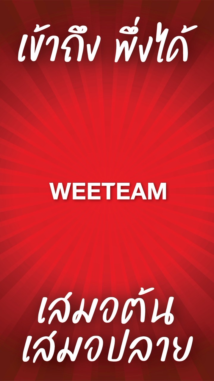 ครอบครัว วีรกุลสุนทร.