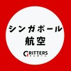 【シンガポール航空】大学生の就活相談🌸28卒/29卒/30卒【Gritters Intern】