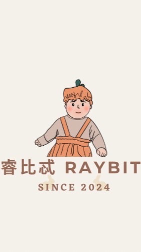 麥芽媽交流の專區-睿比忒🐰
