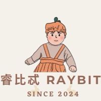 麥芽媽交流の專區-睿比忒🐰