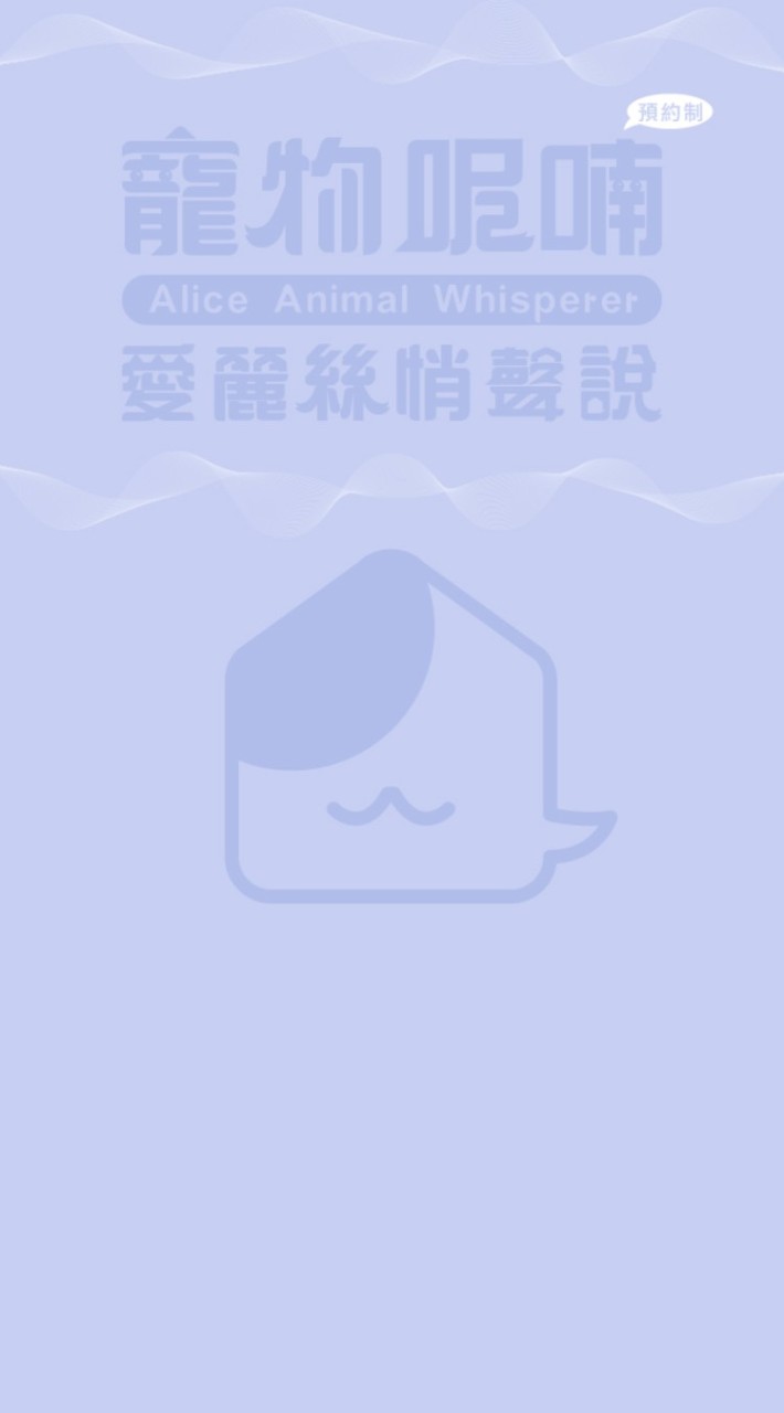 寵物呢喃