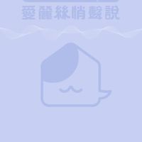 寵物呢喃