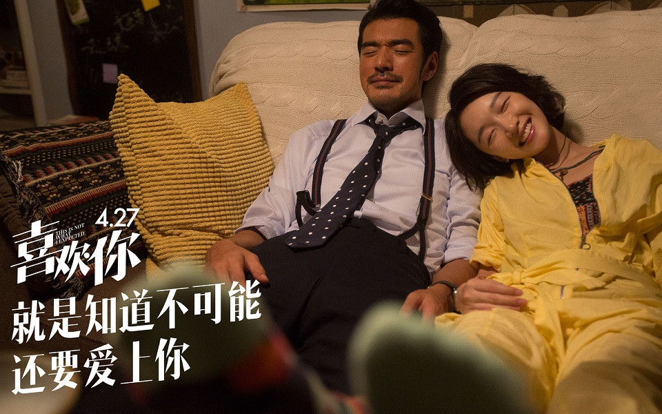 陸劇「大叔蘿莉CP」失敗案例4：電影《喜歡你》金城武&周冬雨