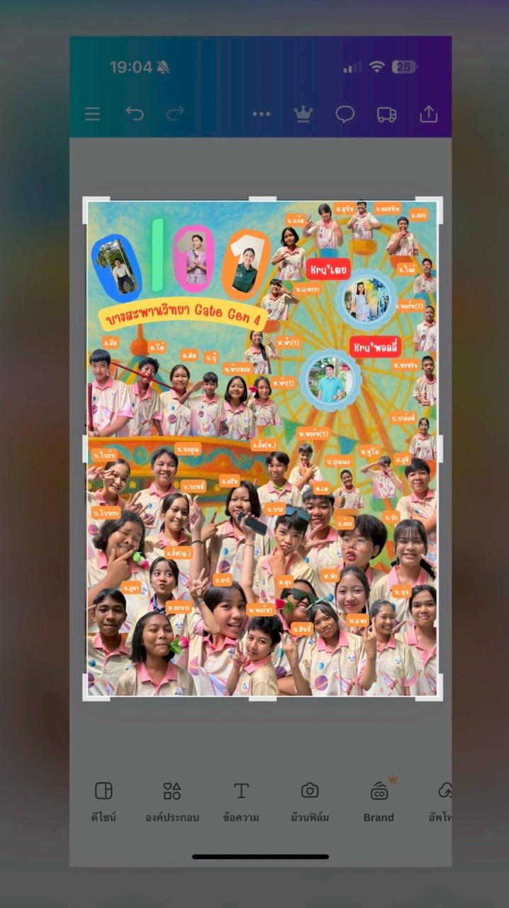 Is ม.1/11 ปีการศึกษา2568