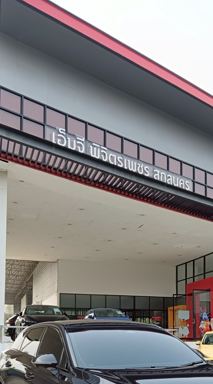 รถใหม่เอ็มจีพิจิตรเพชร