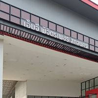 รถใหม่เอ็มจีพิจิตรเพชร