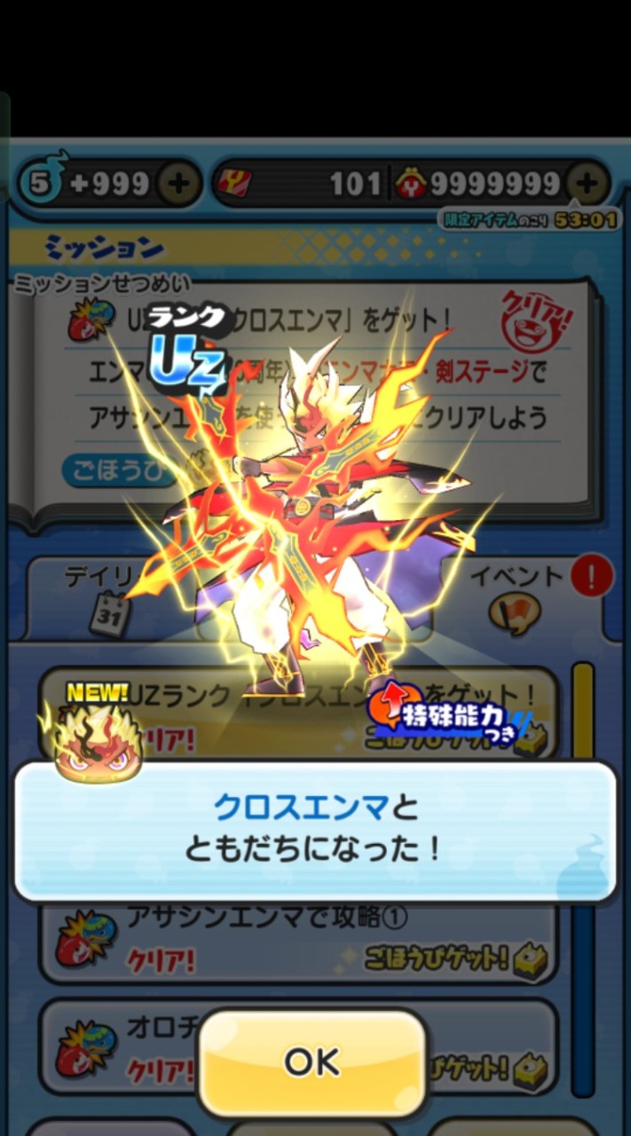 ぷにぷにお助け＆雑談