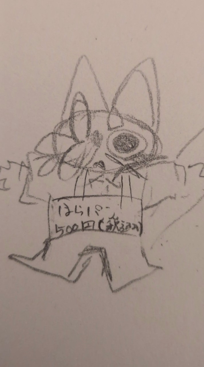 カンヒュ描きましょ！