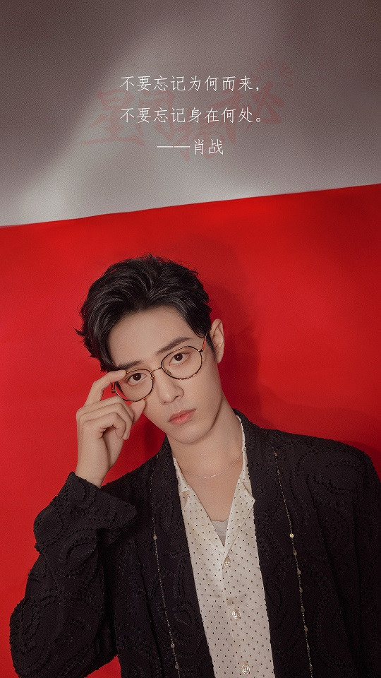 肖戰暖心正面語錄