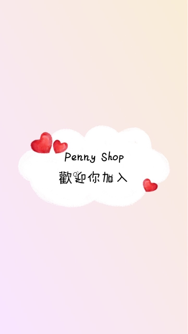愛買不是罪