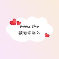 愛買不是罪