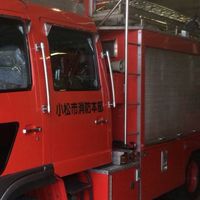 消火競技大会　結果速報