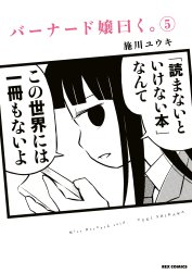 施川ユウキ Line マンガ