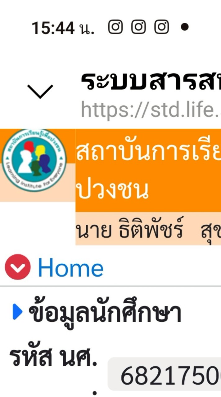 ป.ตรี..เพื่อปวงชน