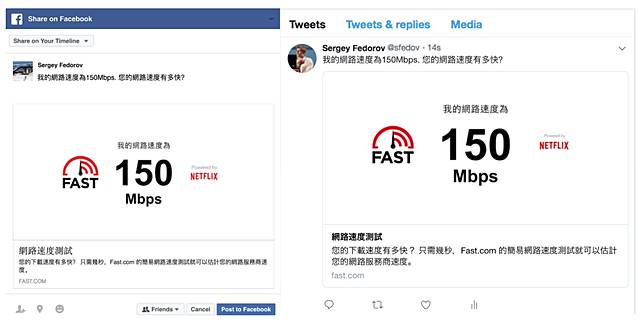 Netflix更新fast Com服務讓使用者可進一步評估網路品質 Mashdigi Line Today