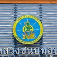 สายด่วนไฟฟ้าแสงสว่าง ขทช.อบ.