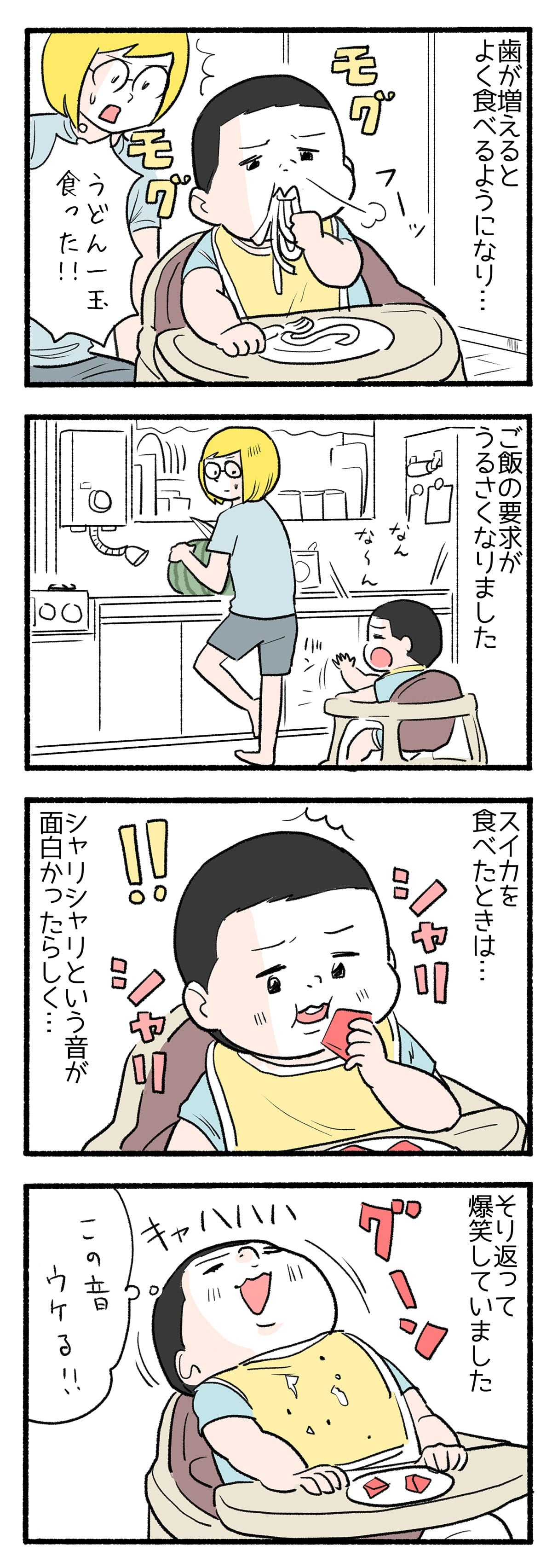 うどん１玉ごっちゃんです