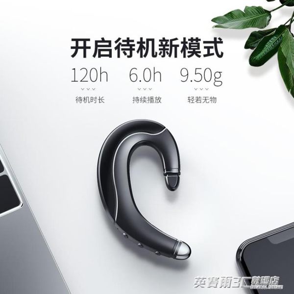 適用華為藍芽耳機無痛不入耳骨傳導蘋果安卓通用oppo小米vivo專用單耳男
