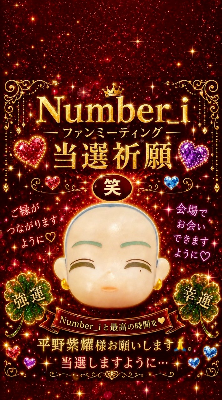 平野紫耀くん～Over40～❤️Number_i❤️iLYs