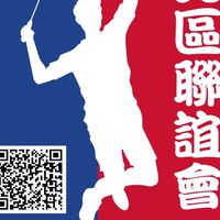 樂多多羽球社北區聯誼會