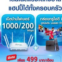 True gigatex fiber 5G