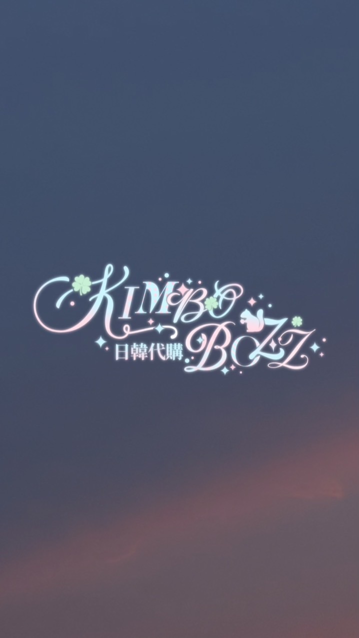 🍀子子日韓代購🇰🇷