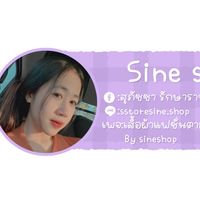 Sine เสื้อผ้าแฟชั่นประตูน้ำ ราคาส่ง