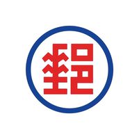 🏣2026郵局考試一起拼🏣2.0