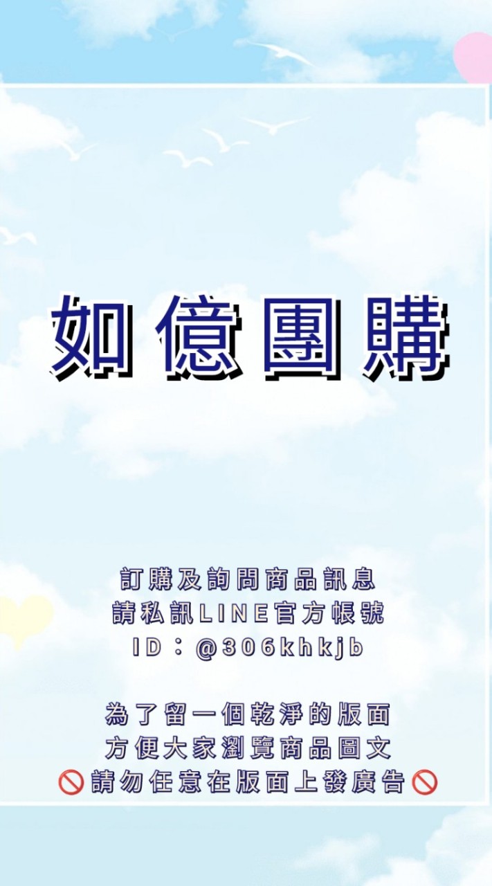 🎁如億團購🔸生活百貨🎁