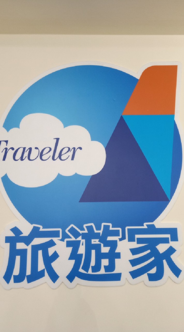 旅遊多多少少撿便宜來去企桃