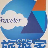 旅遊多多少少撿便宜來去企桃